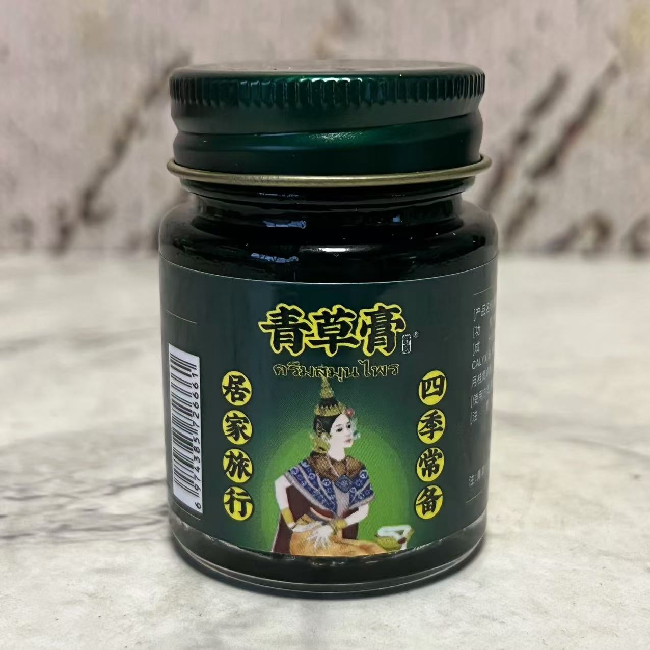 特价售卖 舒息青草膏25ml瓶装 蚊虫叮咬舒缓清凉 居家旅行常备