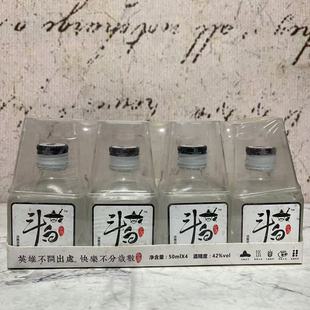 售卖 纯粮食酿造 浓香型斗白.白酒50ml 42%col 聚会酒水 4瓶 特价