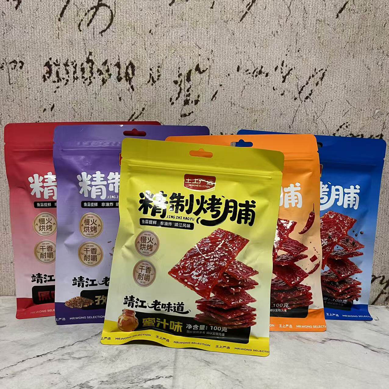 特价售卖 王上严选蜜汁黑椒孜然原味香辣味精制烤脯100g 休闲零食