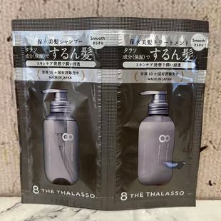 特价售卖 日本进口 海洋精华多效洁净洗发水10ml+护发素10ml袋装