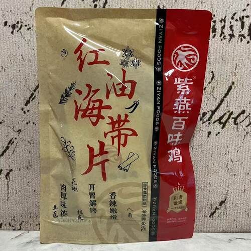 临期裸价特卖 ZI燕百味鸡 红油海带片60g袋装 香辣开胃解馋小零食