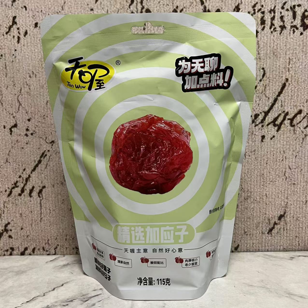 临期裸价特卖 天喔精选加应子115g袋装 蜜饯类加应子休闲追剧零食