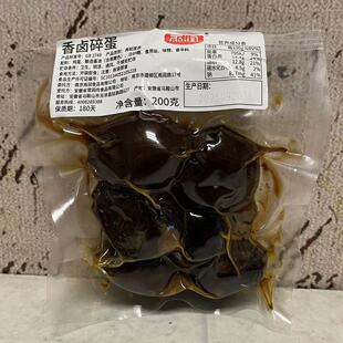 开袋即食 特价 售卖 雨润香卤碎蛋200g袋装 卤蛋泡面搭档 休闲零食