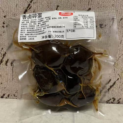 特价售卖 雨润香卤碎蛋200g袋装 开袋即食 休闲零食 卤蛋泡面搭档