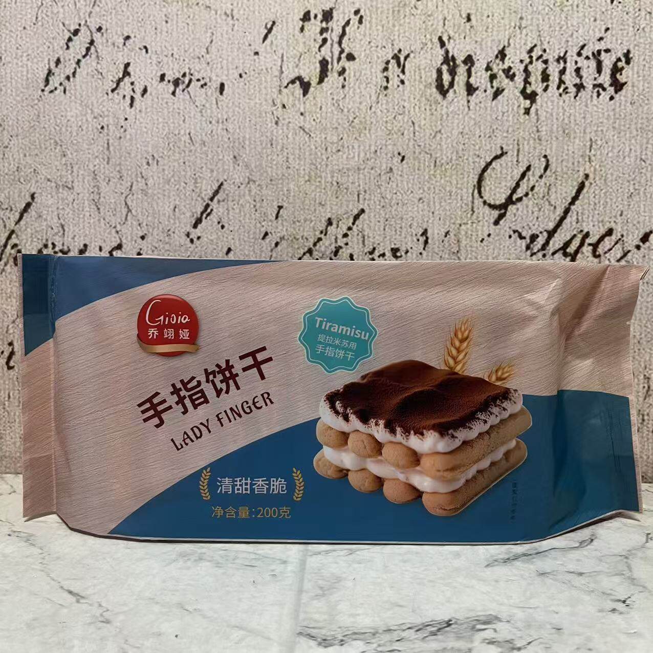 临期裸价特卖 乔翊娅 清甜香脆手指饼干200g袋装 下午茶点心零食