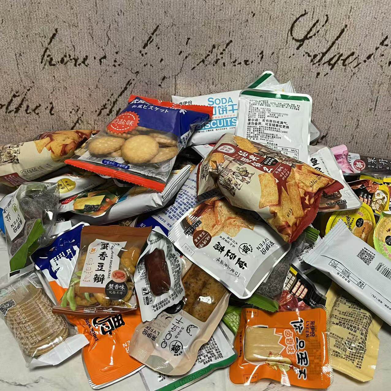 临期特卖 来伊份鸭翅鸭脖鱼豆腐海带山楂片小圆饼蟹香豆瓣等1.8kg
