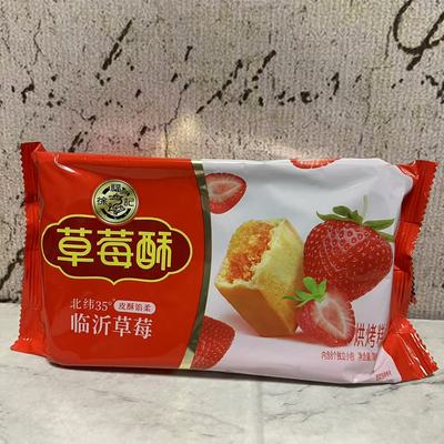 临期特卖 徐福记草莓酥184g袋装 烘烤糕点 下午茶点心 休闲零食