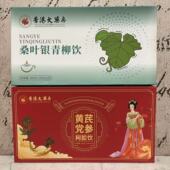 临期特卖 植物饮料 10瓶 黄芪党参阿胶饮桑叶银青柳饮100ml 10ml