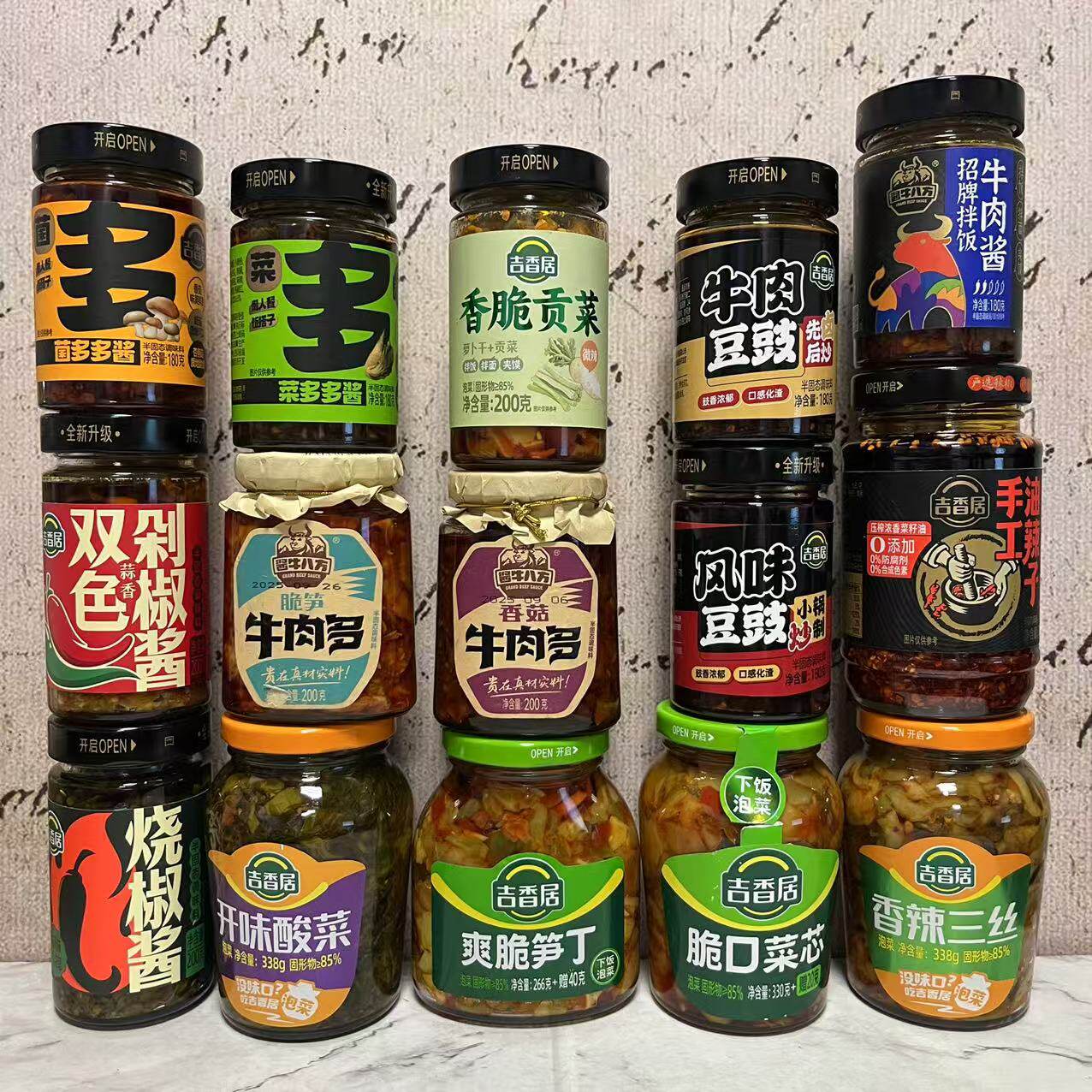 特价售卖 吉香居脆笋香菇牛肉多风味牛肉豆豉招牌拌饭牛肉烧椒酱