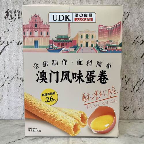 临期裸价特卖 UDK优之良品澳门风味蛋卷180g 酥香松脆 休闲小零食