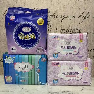 特价售卖 米娅日用超长夜用超柔超吸收卫生巾10片/安睡裤M-L3条装