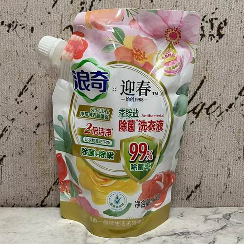 特价售卖 浪奇 迎春季铵盐除菌洗衣液400g袋装 留香去异味洁净