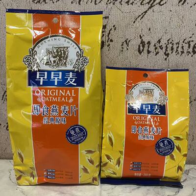 临期裸价特卖 早ZAO麦 经典原味即食燕麦片280g 早餐免煮冲泡麦片