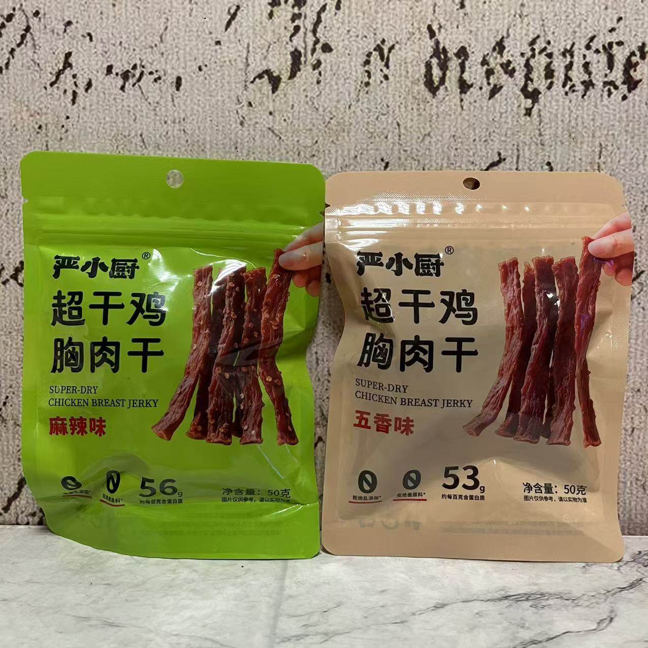 特价售卖 严小厨 麻辣五香味超干鸡胸肉干50g 开袋即食熟肉制品