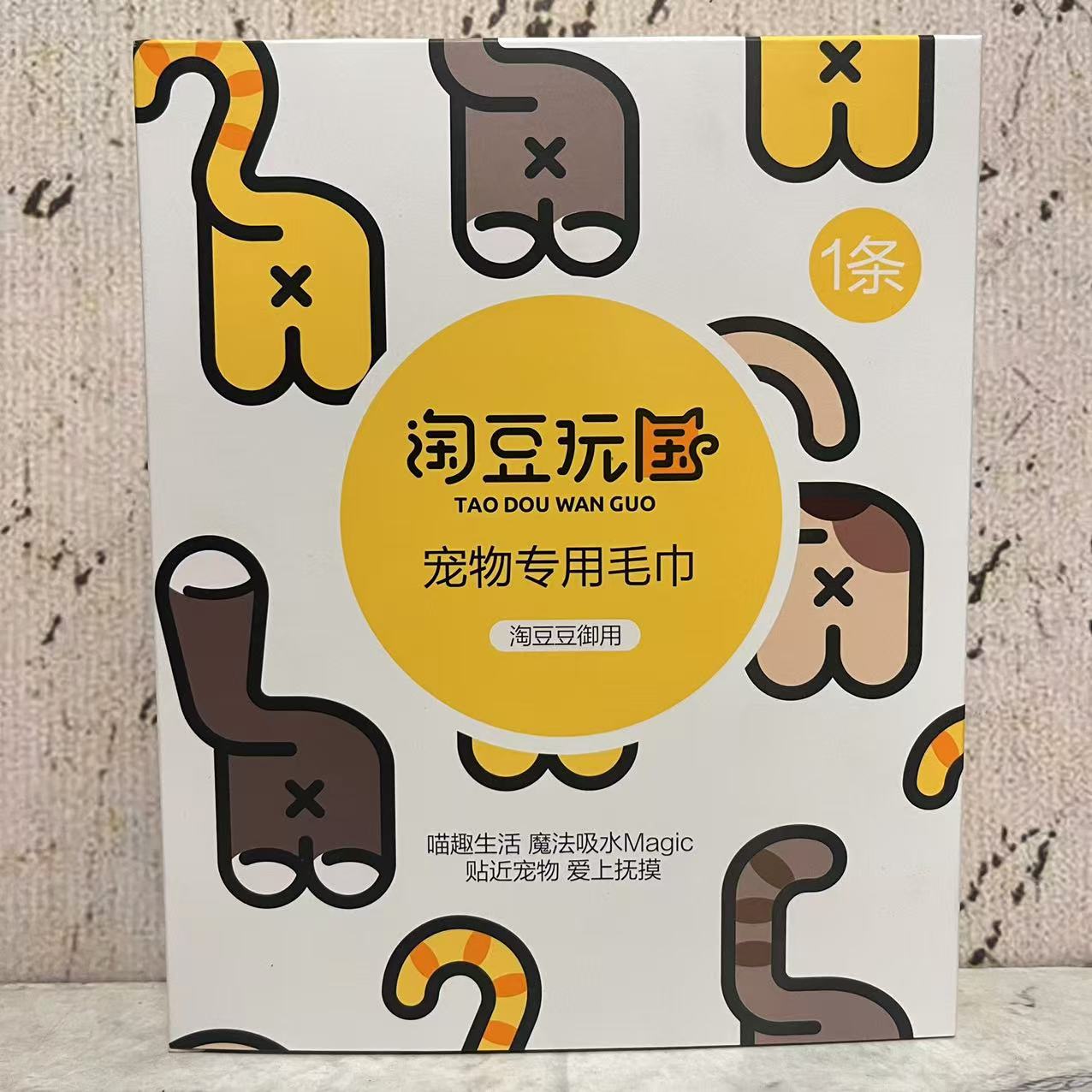 特价售卖 淘豆玩国宠物专用毛巾30*40cm 魔法吸水 宠物擦拭毛巾