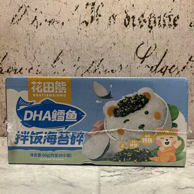 临期特卖 花田熊 DHA鳕鱼拌饭海苔碎60g(内10小包)盒装 休闲零食