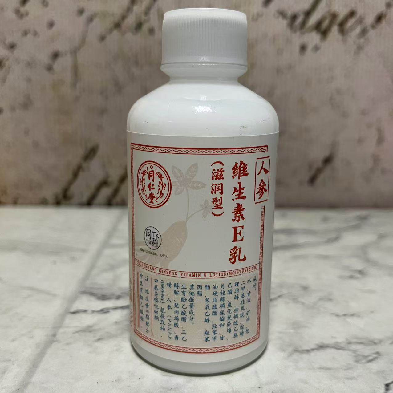 特价售卖 人参维生素E乳(滋润型)100g瓶装 涂抹身体 舒缓滋润肌肤