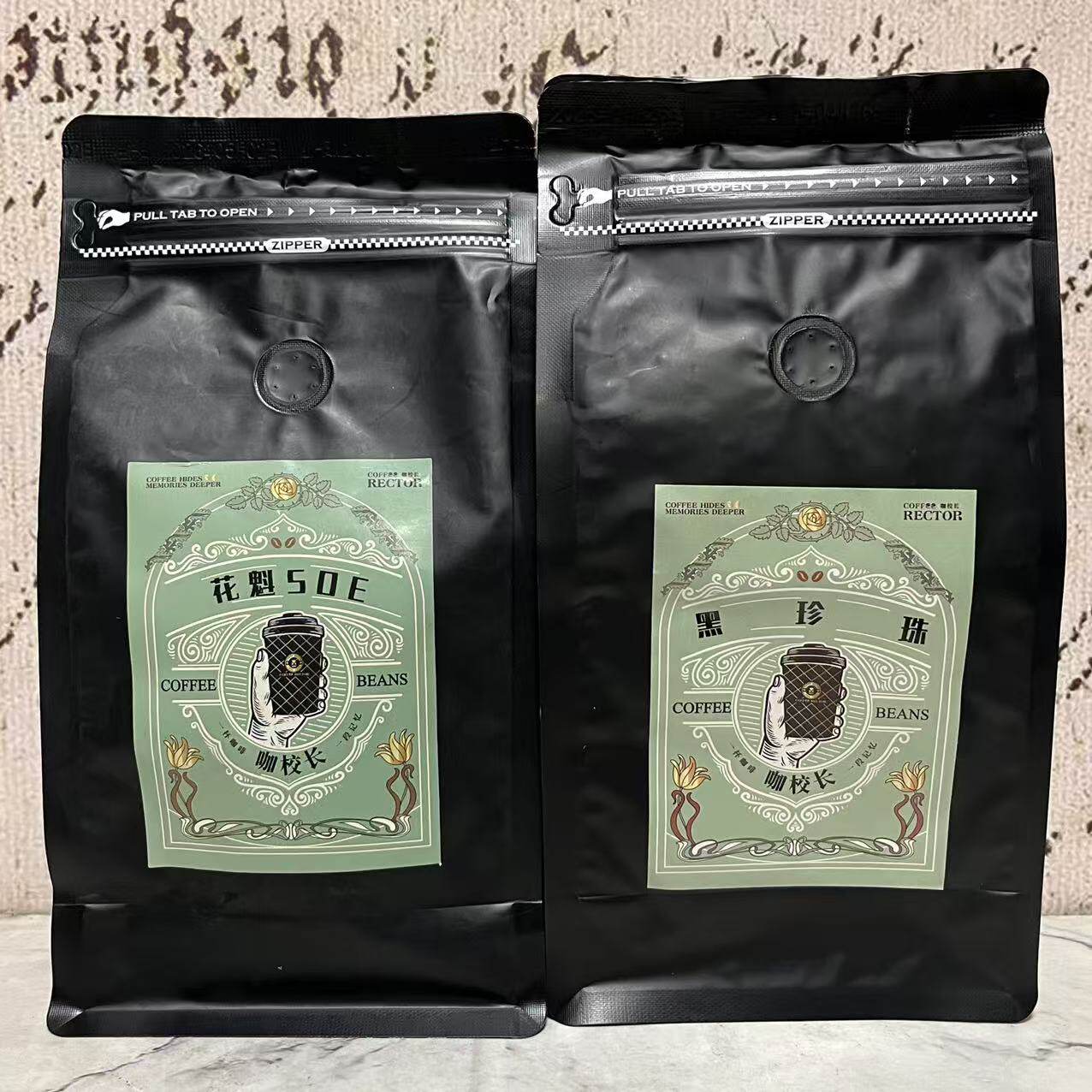特价售卖 咖校长 花魁50E黑珍珠焙炒咖啡豆454g 醇香浓郁咖啡豆