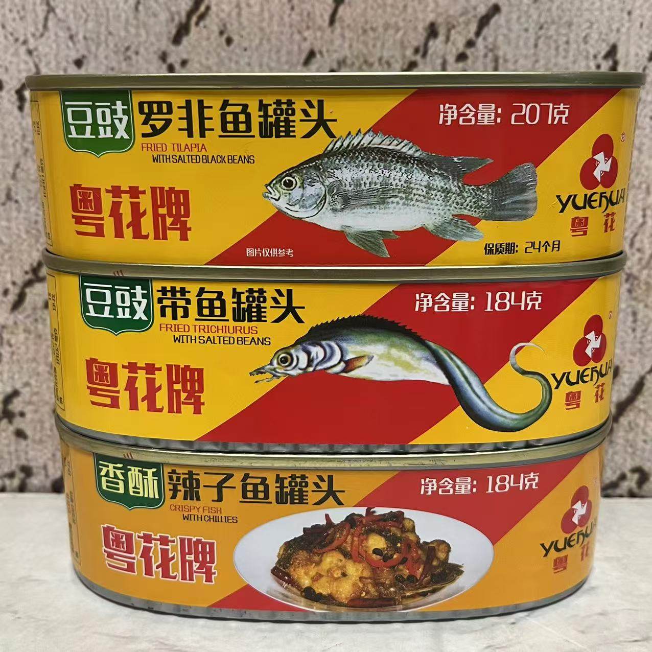 特价售卖 粤花牌 豆豉罗非鱼带鱼香酥辣子鱼罐头184g 即食鱼罐头,零食/坚果/特产,即食鱼零食,淘宝优惠券,粉丝福利购,淘宝优惠卷