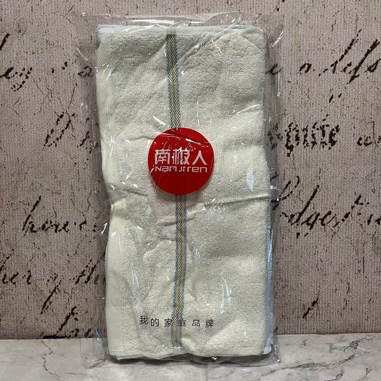 特价售卖 纯棉毛巾2条 65*33cm 家用成人洗脸毛巾 吸水纯棉面巾