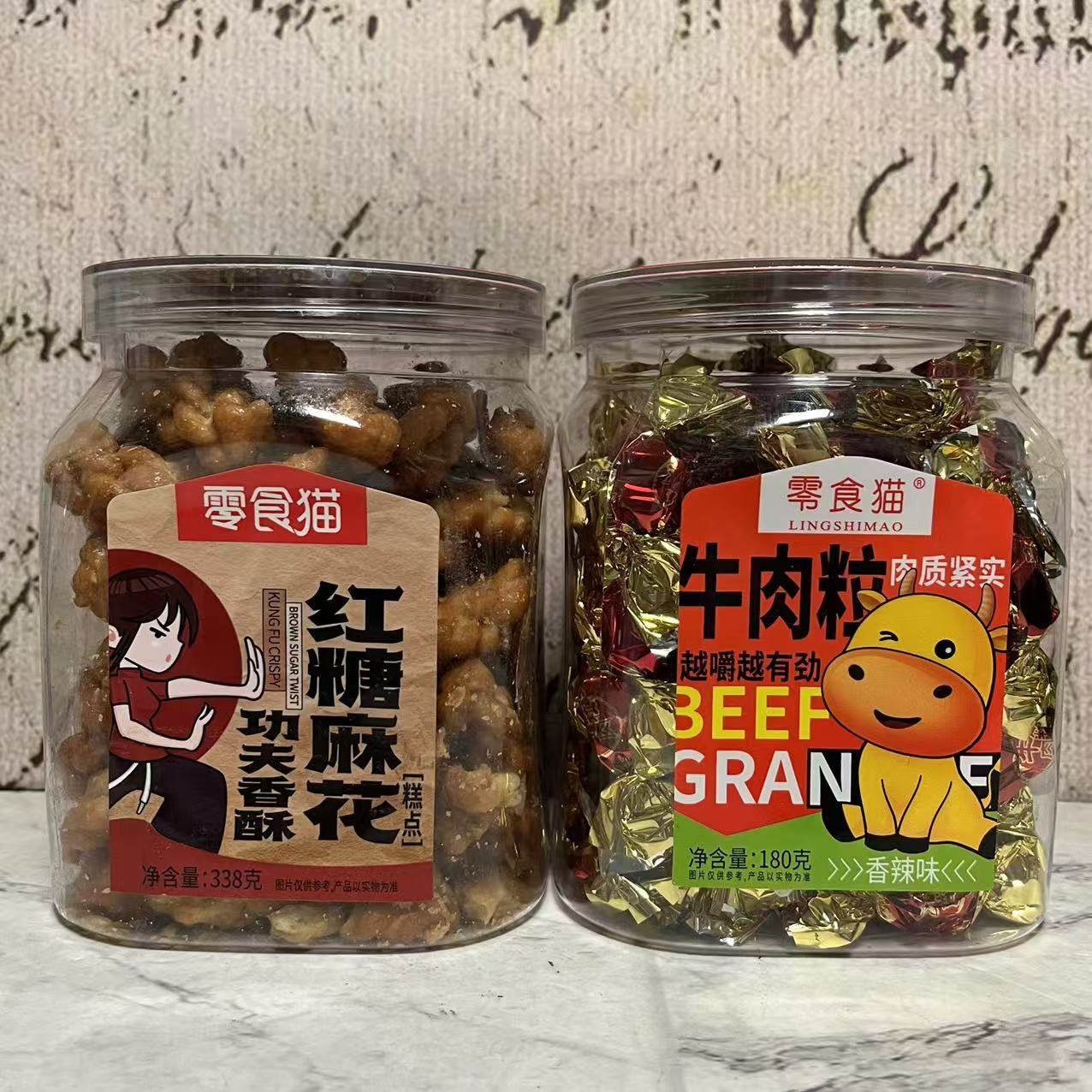临期裸价特卖 零食猫香辣味牛肉粒180g红糖麻花338g罐装 休闲零食