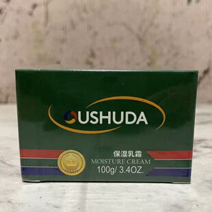 售卖 乳霜 保湿 秋冬滋润保湿 涂抹手足身体乳霜 乳霜100g盒装 特价