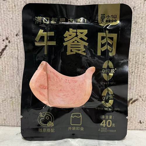 临期裸价特卖 莫小仙午餐肉40g 开袋即食 早餐三明治涮火锅午餐肉