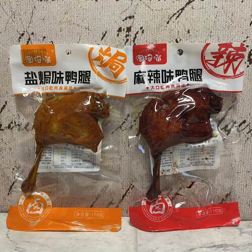 特价售卖 盐焗味麻辣味鸭腿110g袋装 开袋即食休闲零食酱卤肉制品