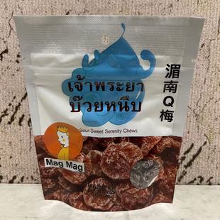临期特卖 话化类青梅蜜饯零食 泰国进口吗咕吗咕湄南Q梅25g袋装