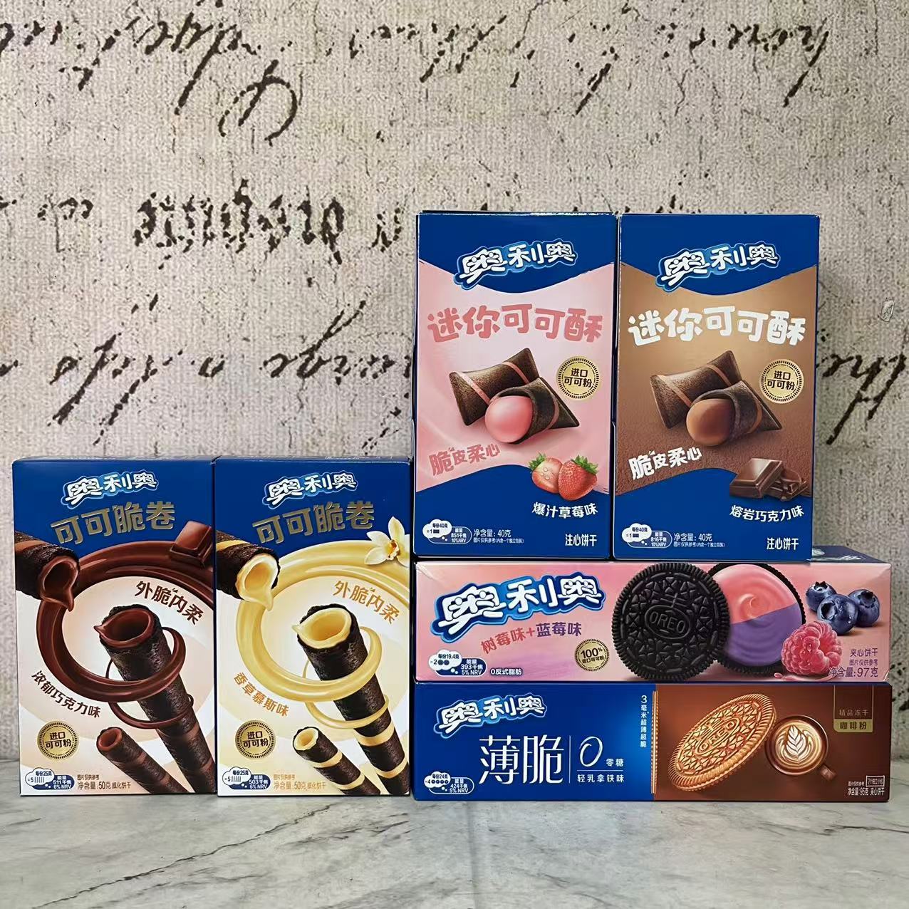 临期裸价特卖 奥利奥轻乳拿铁树莓蓝莓味夹心饼干可可脆卷脆威化
