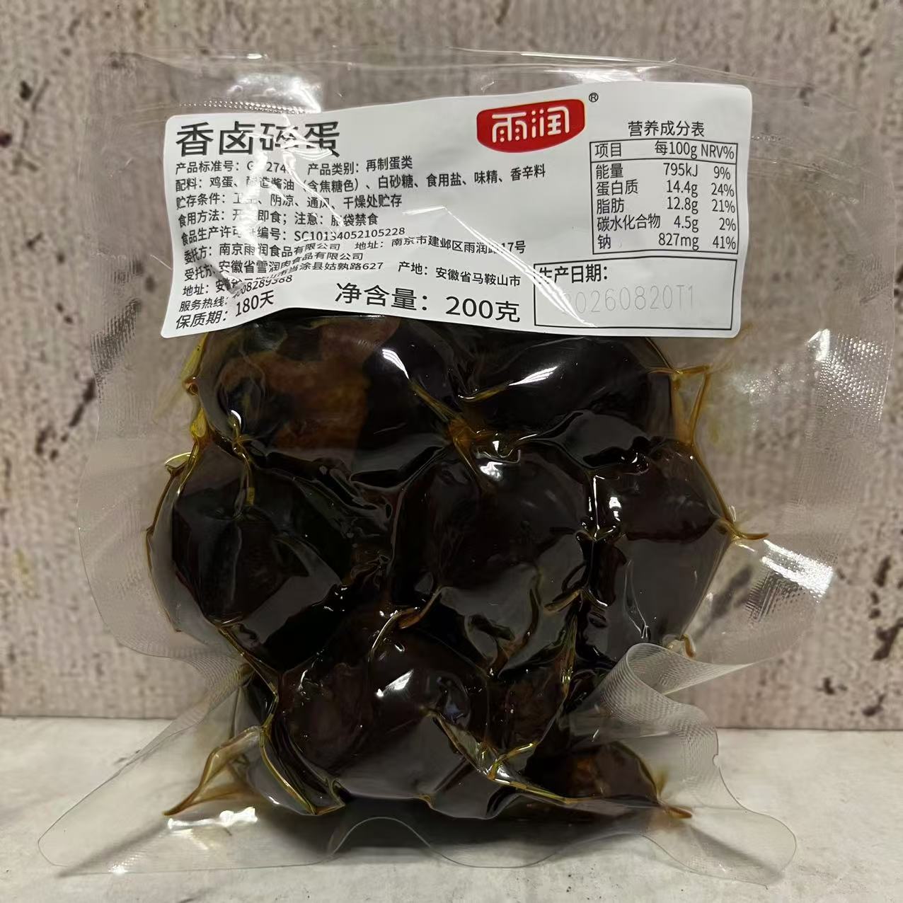 特价售卖 雨润香卤碎蛋200g袋装 开袋即食 休闲零食 卤蛋泡面搭档