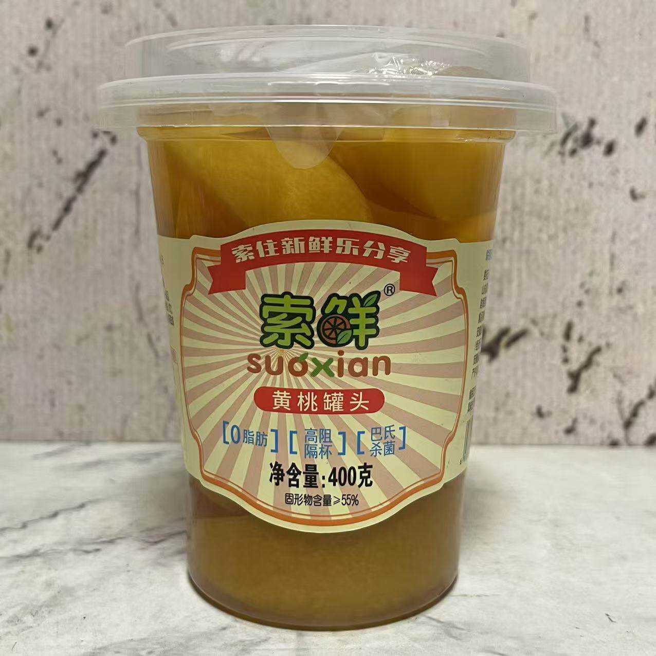 临期特卖 索鲜黄桃罐头400g 糖水型水果罐头 开杯即食 休闲零食