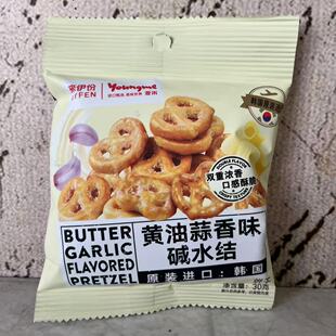临期特卖 韩国进口亚米 黄油蒜香味碱水结30g 浓郁酥脆 休闲零食
