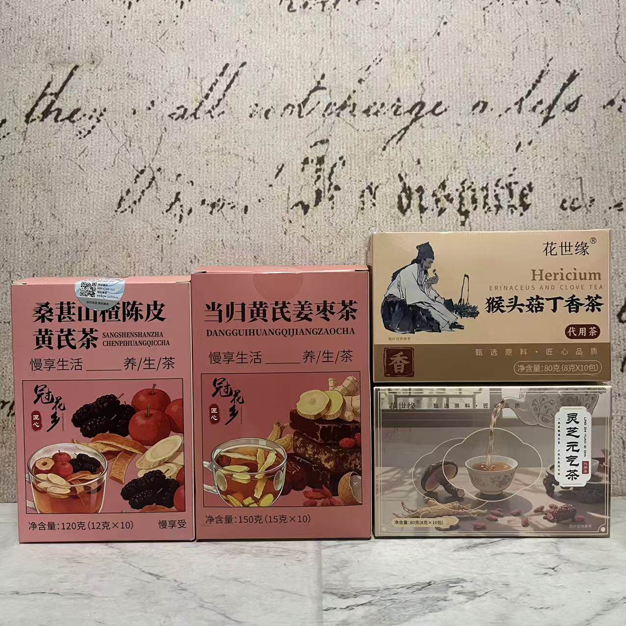 特价售卖 桑葚山楂陈皮黄芪当归黄芪姜枣猴头菇丁香灵芝元气茶60g