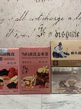 特价售卖 桑葚山楂陈皮黄芪当归黄芪姜枣猴头菇丁香灵芝元气茶60g