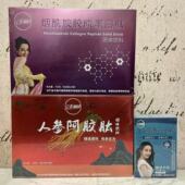 临期特卖 烟酰胺胶原蛋白肽人参阿胶肽益生菌冻干粉固体饮料40g