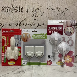 特价 桌椅脚护垫防滑耐磨 售卖 无痕强力金属粘钩强锁吸盘挂钩2只