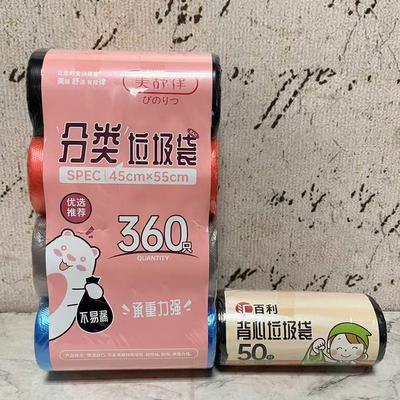 特价售卖 家用分类增厚垃圾袋360g只/背心垃圾袋50只 加厚不易漏