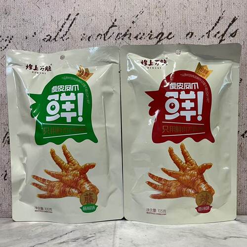 临期裸价特卖 煌上万脆香辣藤椒味虎皮凤爪105g袋装 休闲追剧零食