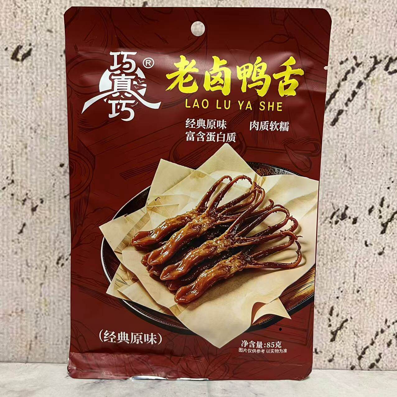 特价售卖 巧真巧 经典原味老卤鸭舌85g袋装 开袋即食 休闲小零食