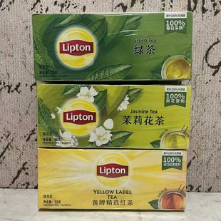 盒装 特价 内25小包 Lipton立顿绿茶茉莉花茶黄牌精选红茶50g 售卖