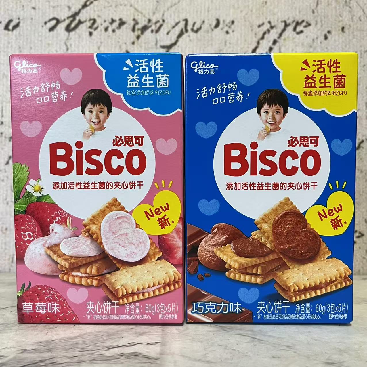 临期特卖 日本进口格力高巧克力草莓味益生菌夹心饼干60g休闲零食
