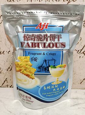 临期特卖 惊奇脆片饼干优格洋葱味200g袋装 香醇浓郁 休闲小零食