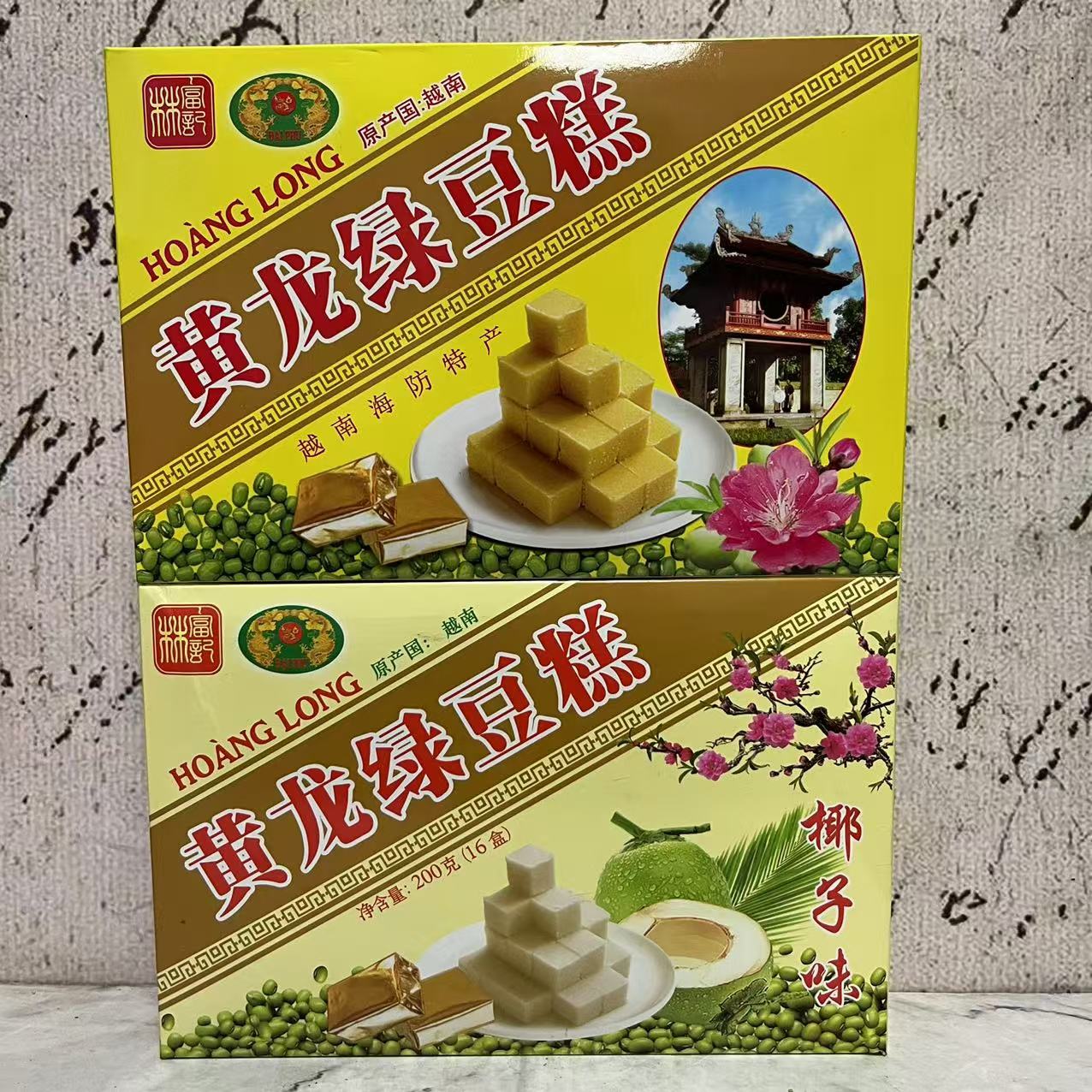 临期特卖 越南进口黄龙绿豆糕 抹茶原味椰子味绿豆糕200g(16小盒)