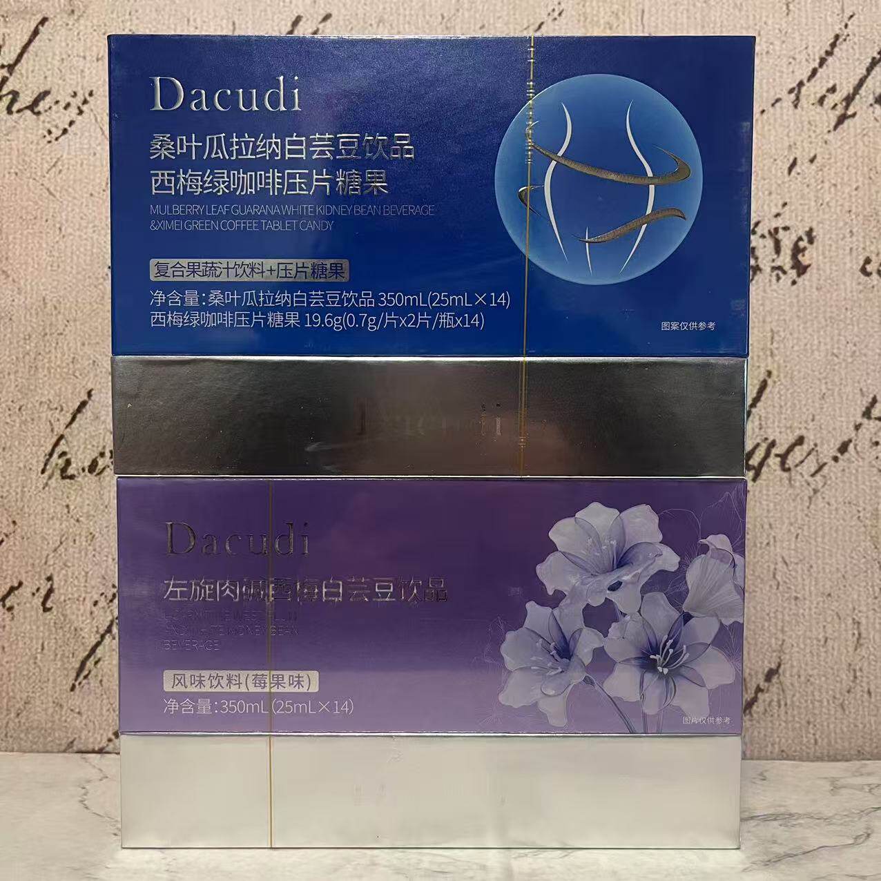 左旋肉碱西梅白芸豆饮品/桑叶瓜拉纳白芸豆+西梅绿茶咖啡压片糖果