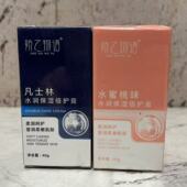 凡士林水蜜桃味水润保湿 特价 售卖 倍护膏40g柔润呵护莹润柔嫩肌肤