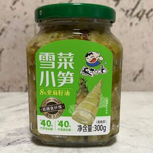 临期裸价特卖 饭SAO光 雪菜小笋酱腌菜300g瓶装 美味下饭菜咸菜