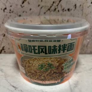 临期特卖 蒜香浓郁微波加热速食拉面 清净园招牌NA吒风味拌面220g