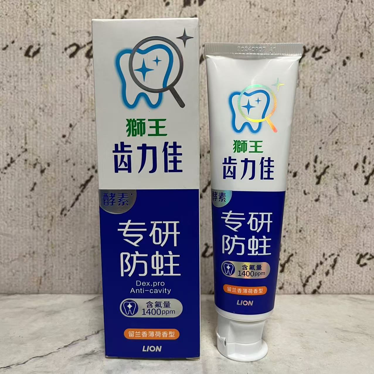 特价售卖 齿力佳专研防蛀牙膏(留兰香薄荷香型)130g盒装 清洁牙齿