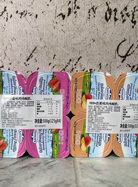 临期特卖 西班牙进口回加草莓芒果风味酸乳500g(125g*4) 酸奶饮品